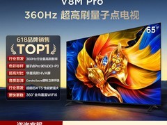 TCL 65V8M Pro彩电国补特惠仅3298元
