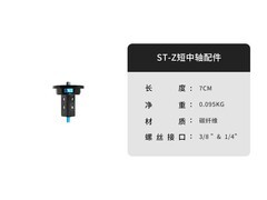 思锐ST124碳纤维三脚架套装直降50元