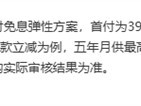 特斯拉中国推特从容购车金融计划，含零利率与弹性尾款双方案