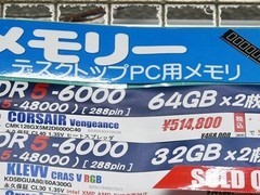 日本DDR5内存价格狂涨760%，AI挤占产能致供需失衡