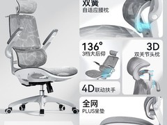 西昊M59Pro人体工学椅到手仅749元
