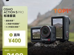 大疆Osmo Action 5 Pro限时特惠