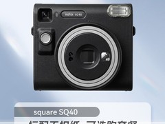 富士SQ40拍立得 到手优惠仅1177元