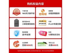 联想小新Pro14GT笔记本直降3000元