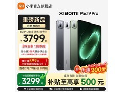 小米Pad 9 Pro首发特惠到手价4149元