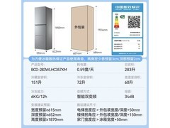 海尔283升风冷三门冰箱到手仅1597元