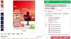 双模高刷+MiniLED仅需2600多！聊聊HKC领航M8为何值得买