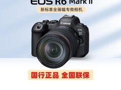 佳能EOS R6二代微单到手仅16999元