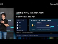 腾讯文档升级发布AI原生编辑引擎：支持多人、多Agent同一份文档中协作