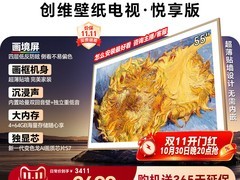 创维AC11H 55英寸Mini LED电视2754元