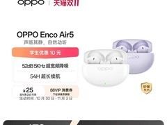OPPO Enco Air5降噪耳机 特惠到手161元