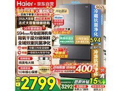 海尔502L法式风冷冰箱到手仅2358元