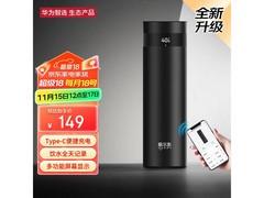 鸿蒙智选联合哈尔斯智能旋盖保温杯无套路到手155元