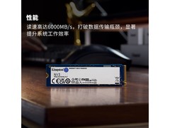 金士顿NV3 1TB固态硬盘到手仅999元