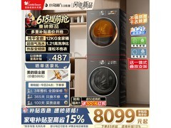 小天鹅小乌梅3.0洗烘套装5498元