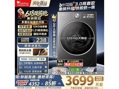 小天鹅小乌梅3.0洗烘一体到手2461元