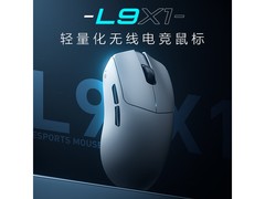 机械师L9X1三模电竞鼠标
