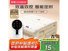 彩虹牌1.8米双人电热毯活动到手仅187.9元