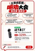 京东3C数码“听劝大会”狂欢开启 多款数码好物限时直降、1元秒杀
