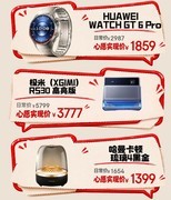 京东3C数码“听劝大会”狂欢开启 多款数码好物限时直降、1元秒杀