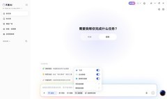 “超能模式”重磅登场！联想天禧AI 4.5全端升级，三大场景打造“职场超能搭档”