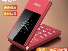 波导超长待机翻盖手机特价138元