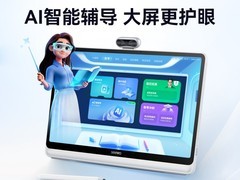 希沃W20Pro学习机2983元