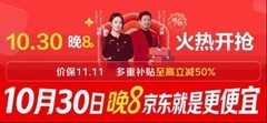 30日晚8点来京东11.11买空调更便宜 格力舒适风Ultra 3匹柜机低至5650元