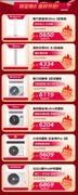 30日晚8点来京东11.11买空调更便宜 格力舒适风Ultra 3匹柜机低至5650元