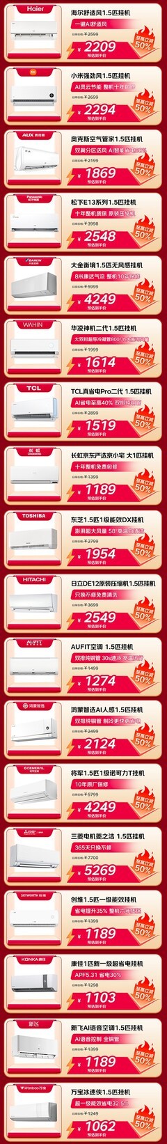 30日晚8点来京东11.11买空调更便宜 格力舒适风Ultra 3匹柜机低至5650元