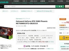 日本显卡价格下调，RTX 5080/5070 Ti跌破建议价