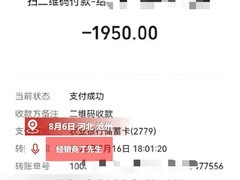 荣耀新机未使用自燃引发售后争议