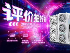 影驰八月狂欢购：显卡钜惠风暴，千元E卡豪礼等你赢！