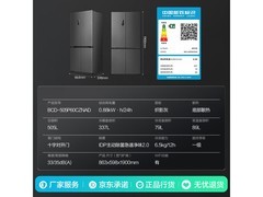 容声方糖505冰箱6130元抢