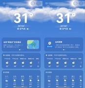 台风“桦加沙”逼近！这张台风路径卡成我的“出游锦囊”