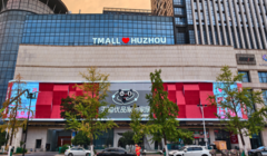 1年增量100亿天猫优品为品牌及商家找到零售新增量