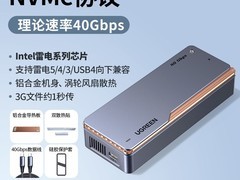 绿联M2固态硬盘盒促销，到手仅199元