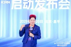 北京机器人文化节暨创业挑战赛全面启动，全面推进打造北部机器人产研示范区