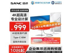 SANC 27英寸4K设计显示器