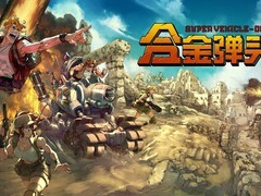 《合金弹头：战略版》今秋发售，新品节Demo抢先体验