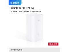 鸿蒙智选H153随身WiFi直降50仅949元