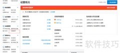 淘宝店铺全屏海报设置教程