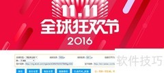 淘宝店铺全屏海报设置教程