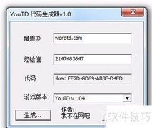 YOUTD代码生成指南
