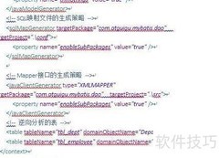 MyBatis逆向工程配置指南