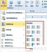 Excel数据可视化技巧