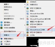 Excel表格美化技巧