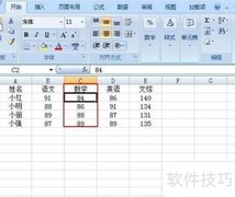 Excel2007让数据清晰呈现