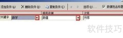Excel2007让数据清晰呈现