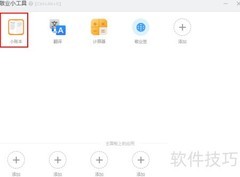 电脑记账清晰明了技巧